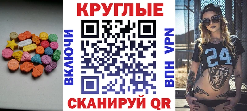 ОМГ ОМГ как войти  сколько стоит  Трёхгорный  Ecstasy VHQ 