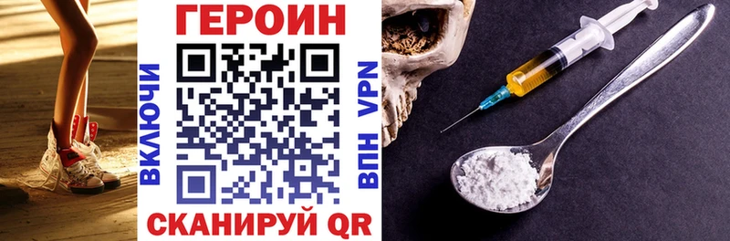 Героин герыч Трёхгорный