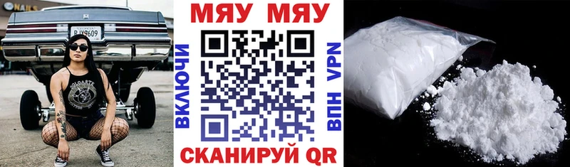 МЯУ-МЯУ 4 MMC  hydra tor  Трёхгорный  хочу наркоту 