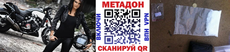 что такое наркотик  Трёхгорный  МЕТАДОН methadone 