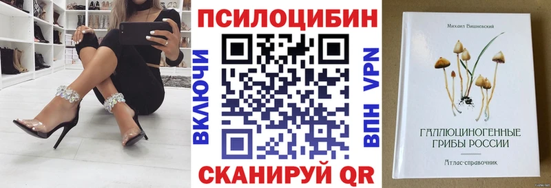 Галлюциногенные грибы Psilocybe  Трёхгорный 